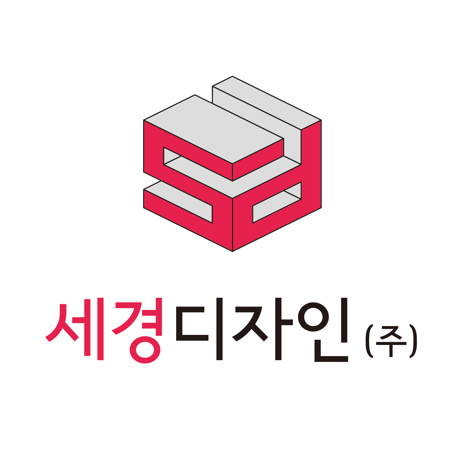 세경디자인(주)